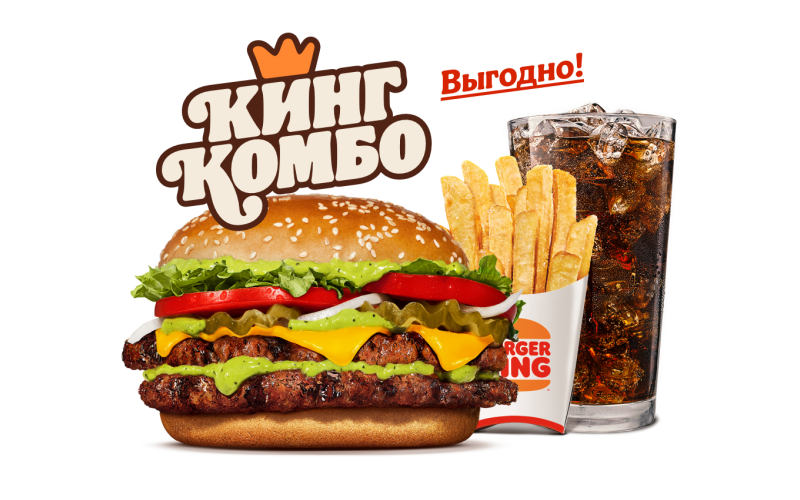 Воппер По-итальянски Дв. Кинг Комбо ХL