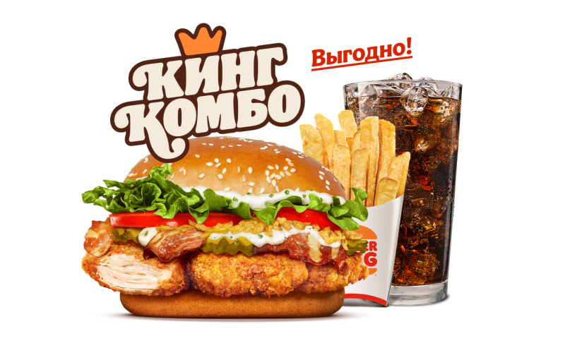Беловежский Чикен Кинг Комбо XL
