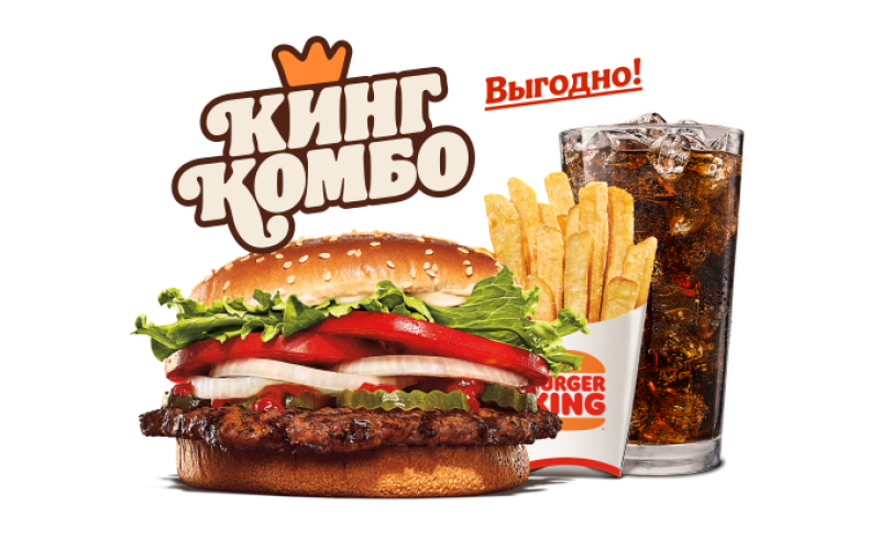 Воппер Кинг Комбо XL