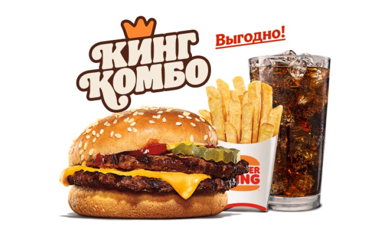 Чизбургер Двойной Кинг Комбо XL