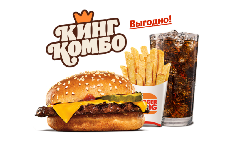 Чизбургер Кинг Комбо XL