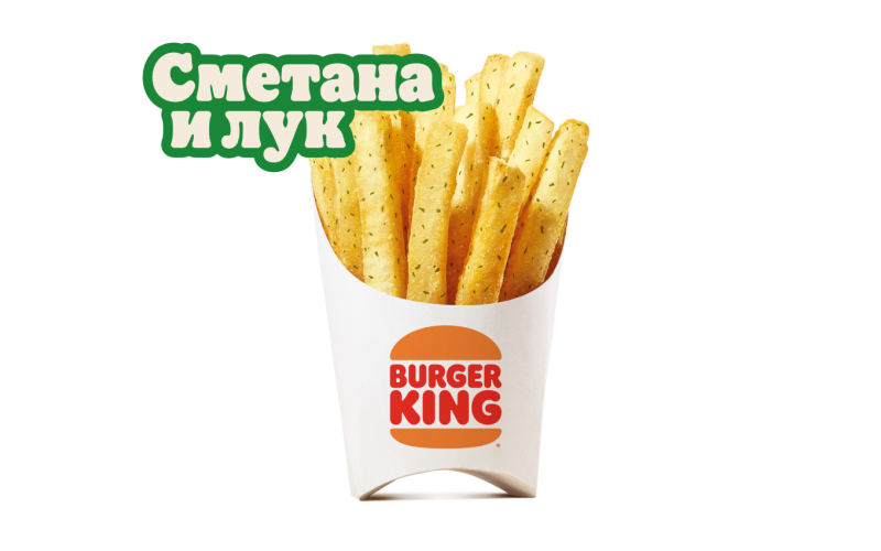 Кинг Фри Сметана и лук стандартный