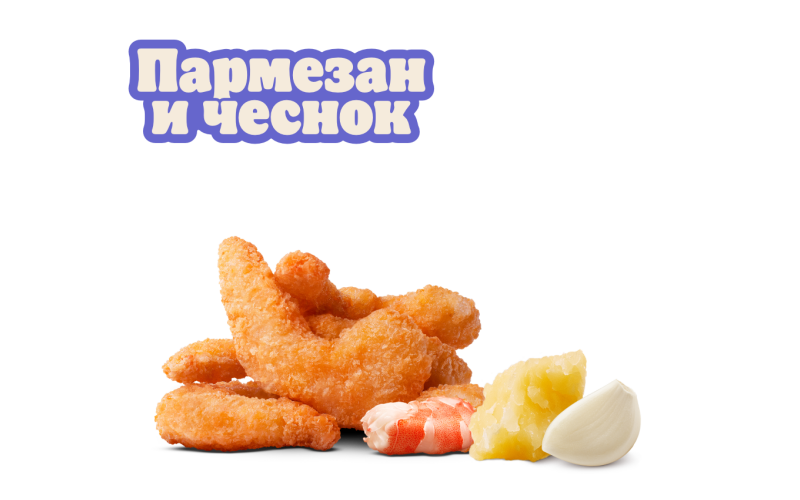 Креветки Пармезан и чеснок 6 шт.