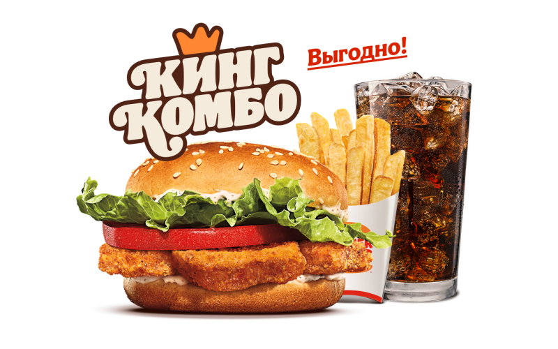 Цезарь Кинг Комбо XL