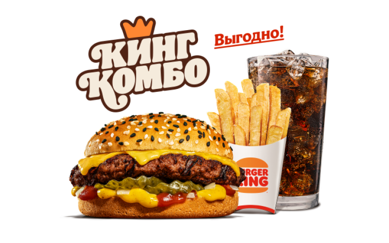 Гранд Чиз Кинг Комбо XL