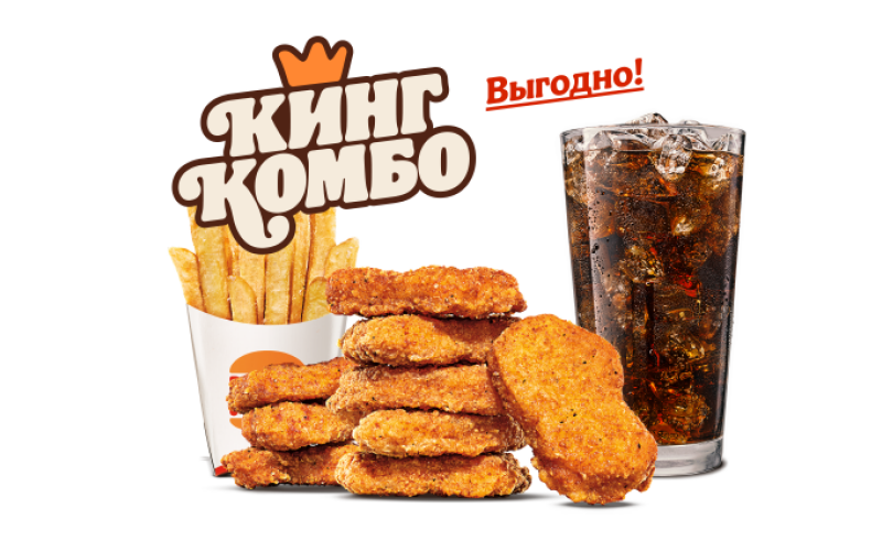 Наггетсы 9 шт. Кинг Комбо XL