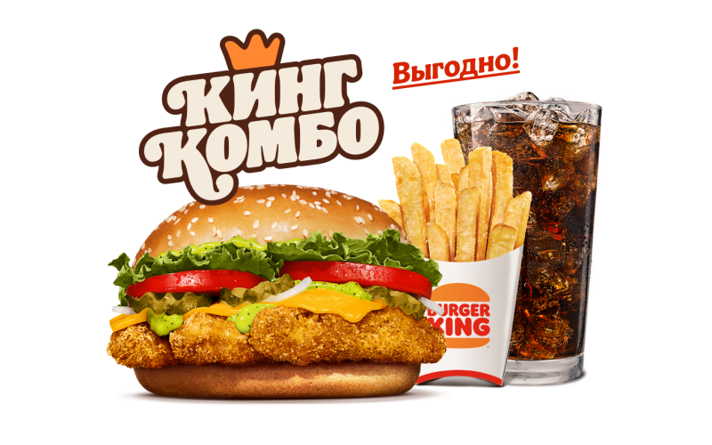 Песто Чикен Кинг Комбо XL