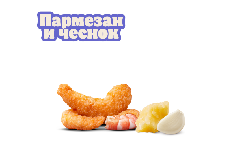 Креветки Пармезан и чеснок 3 шт.
