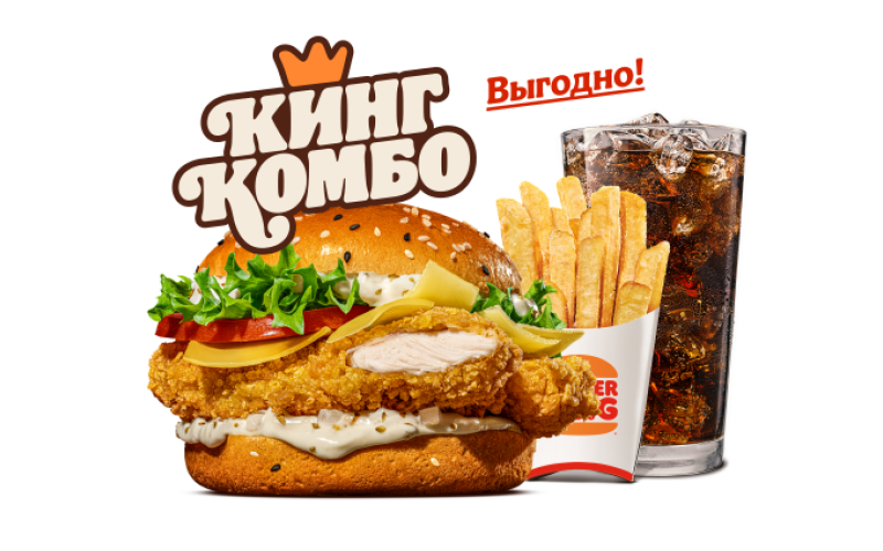 Чикен Тар-Тар Кинг Комбо XL