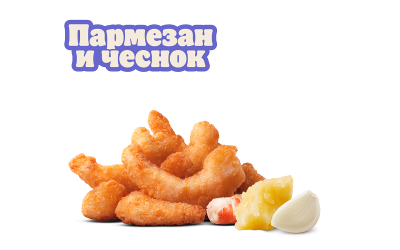 Креветки Пармезан и чеснок 9 шт.