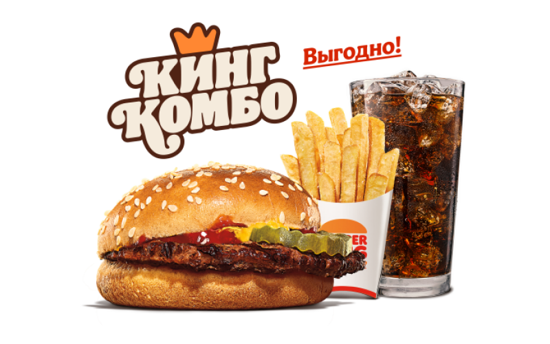 Гамбургер Кинг Комбо XL