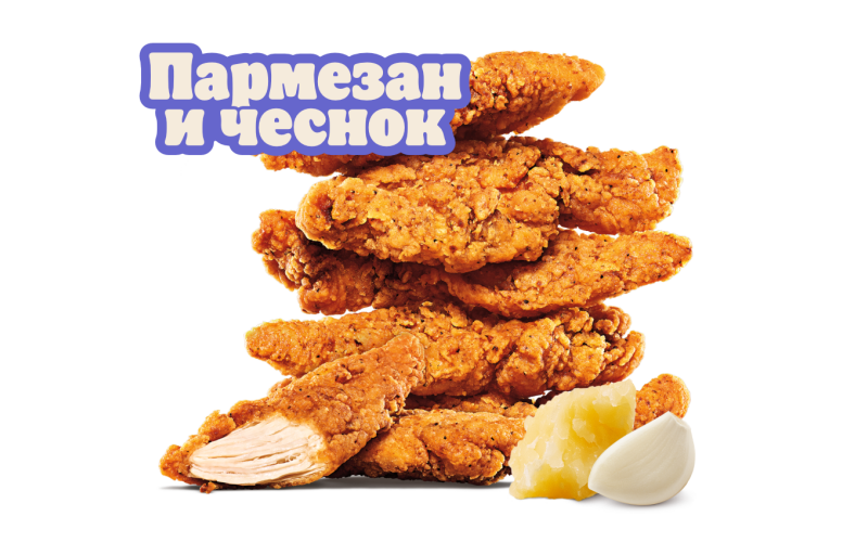 Стрипсы Пармезан и чеснок 6 шт.
