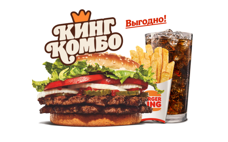 Воппер Двойной Кинг Комбо XL
