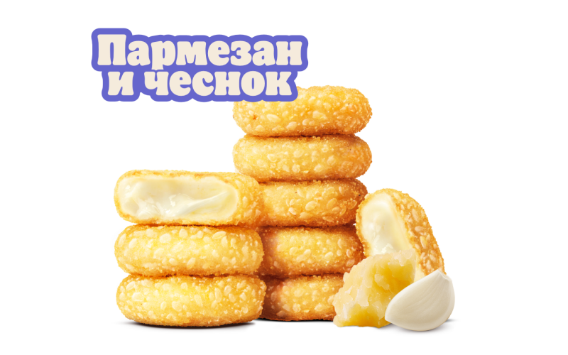 Сырные медальоны Пармезан и чеснок 9 шт.