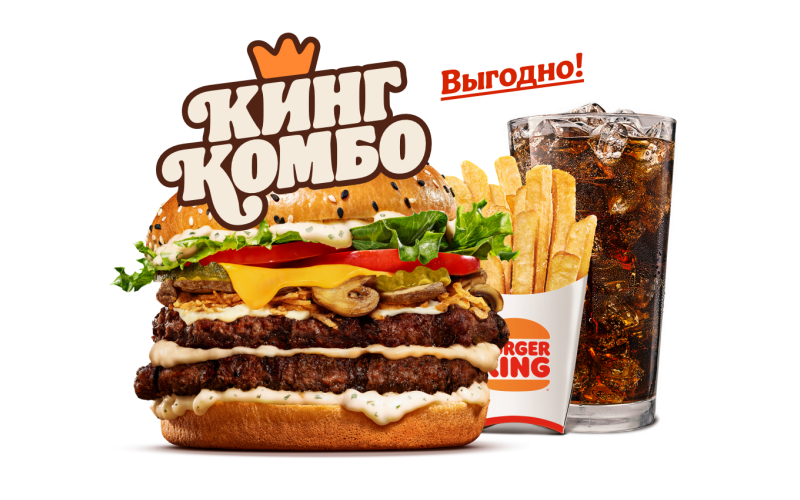 Ангус Беловежский Двойной Кинг Комбо XL