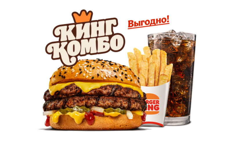 Гранд Чиз Двойной Кинг Комбо XL