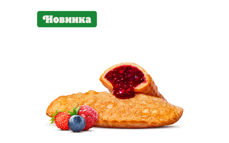 Пирожок Лесные ягоды