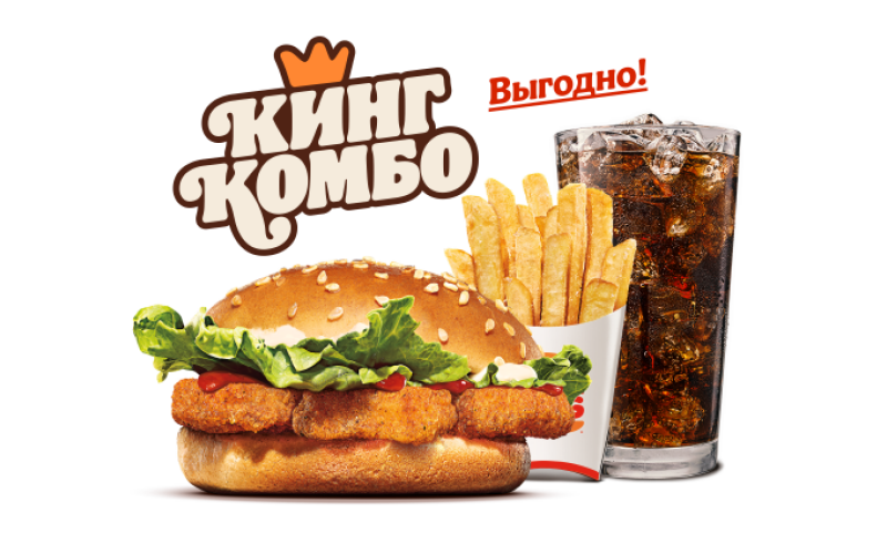 Чикенбургер Кинг Комбо XL