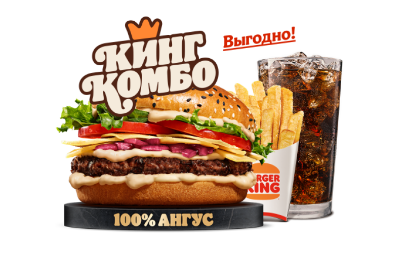 Ангус Пармеджано Кинг Комбо XL