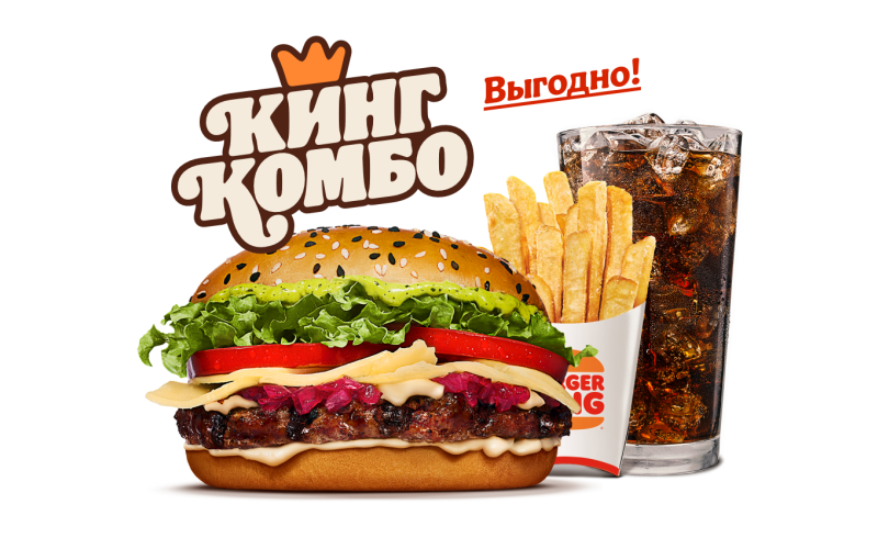 Ангус По-итальянски Кинг Комбо XL