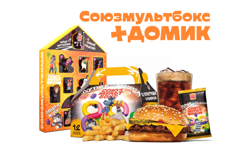 Союзмультбокс + Домик для Мультяшей