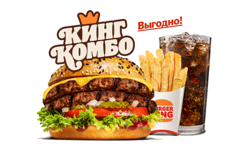 Гранд Чиз Фреш Двойной Кинг Комбо XL
