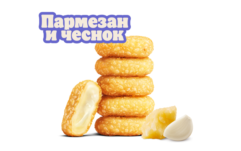 Сырные медальоны Пармезан и чеснок 6 шт.