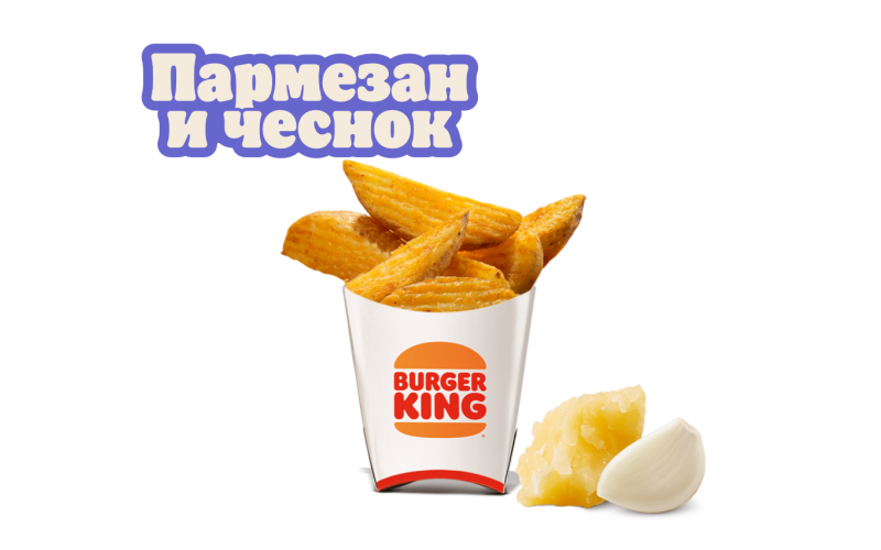 Картофель деревен. Пармезан-чеснок станд