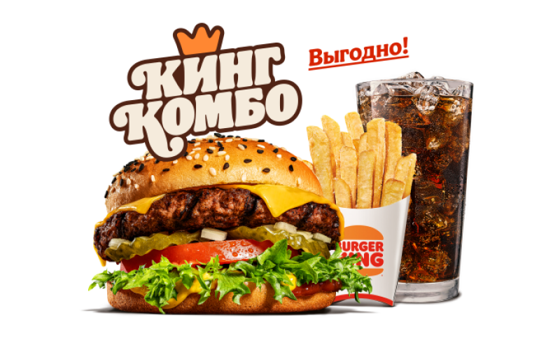 Гранд Чиз Фреш Кинг Комбо XL