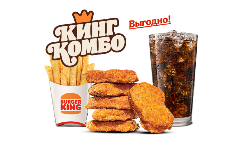 Наггетсы 6 шт. Кинг Комбо XL