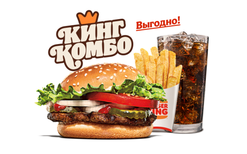 Воппер Джуниор Кинг Комбо XL