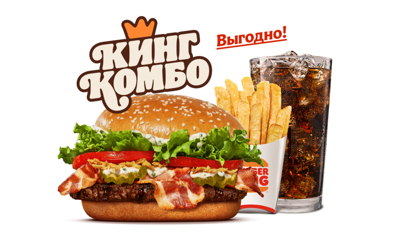 Воппер Беловежский Кинг Комбо XL