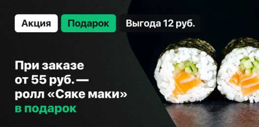 Блюдо в подарок!