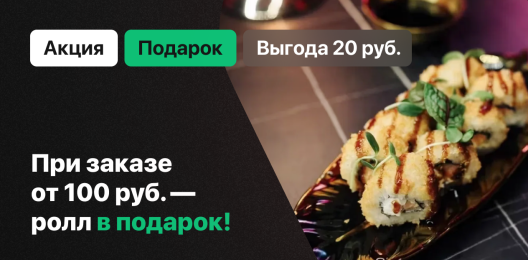 Блюдо в подарок!