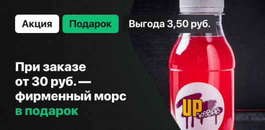 Блюдо в подарок!