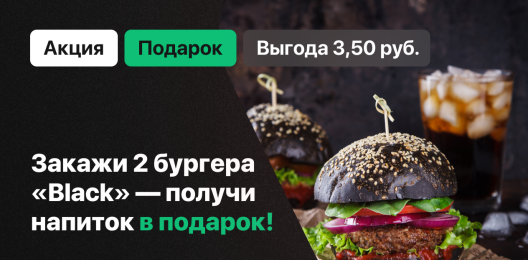 Блюдо в подарок!