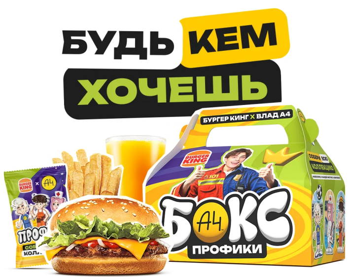 Бокс «А4 Профики»