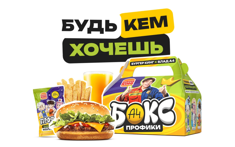 Бокс «А4 Профики»