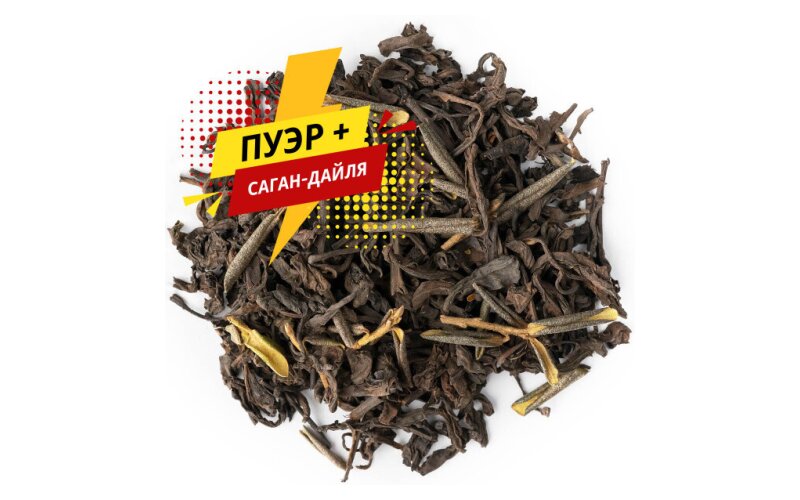 Чай Дикий Пуэр с Саган Дайля, 100 гр
