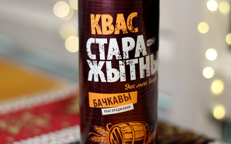 Квас тёмный