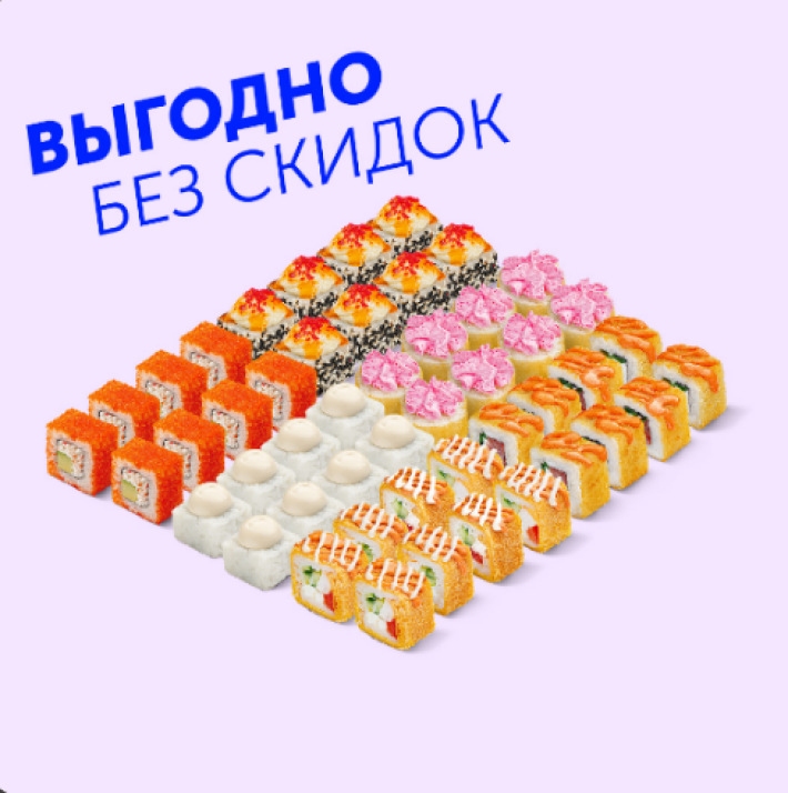 Суши-сет «Ма Сик»