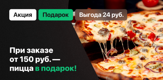 Блюдо в подарок!