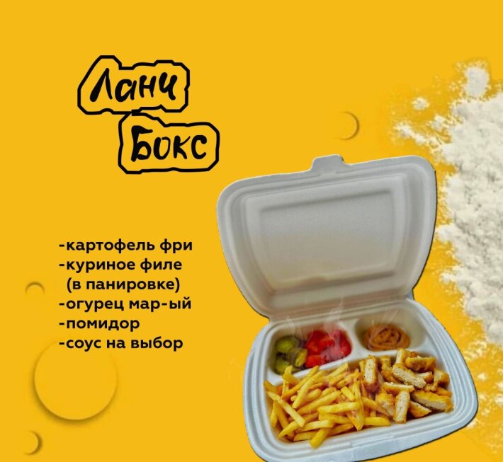 Ланч-Бокс с курицей