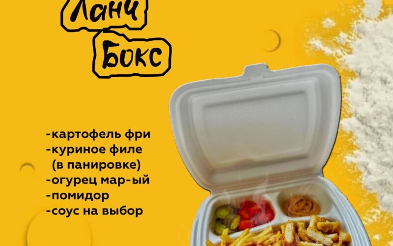Ланч-Бокс с курицей