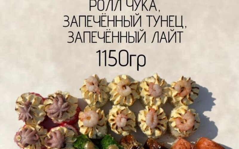 Сет «Ханами»