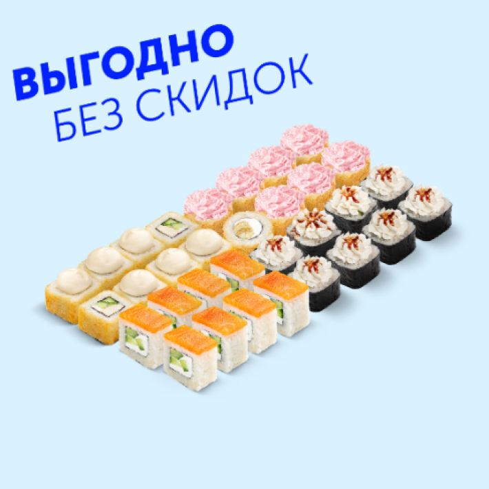 Суши-сет «Большой и Честный Легендарный»