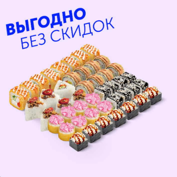 Суши-сет «Хикоки»