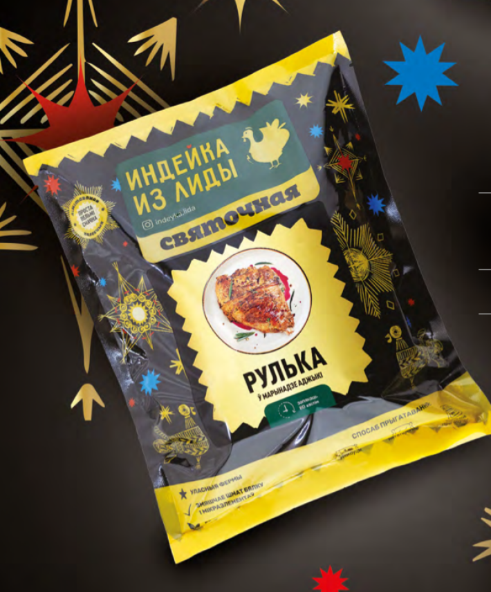 Рулька «Святочная»