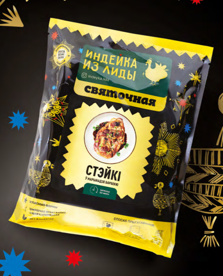 Стейки «Святочныя»