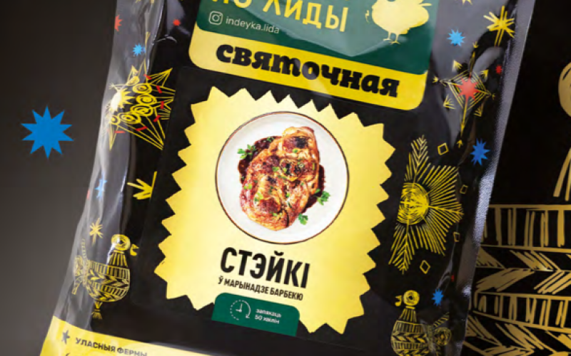 Стейки «Святочныя»